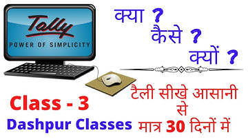 3 | Tally erp 9 full tutorial in hindi all parts | Tally Introduction | Tally Objective