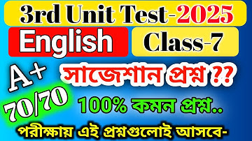 class 7 english 3rd unit test suggestion 2025 / class 7 english 3rd unit test question paper 2025