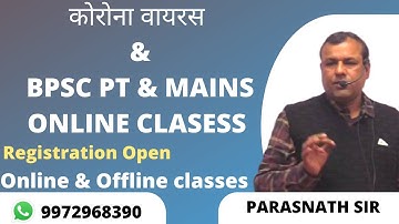 BPSC PT & MAINS ONLINE CLASSES BY PARASNATH SIR | Aditya GMC  IAS Academy