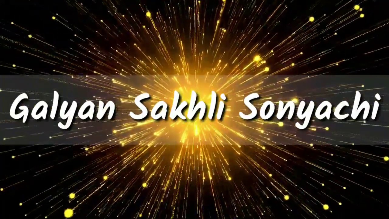 Galyan Sakhli Sonyachi  Classic East Indian song  Koli Song