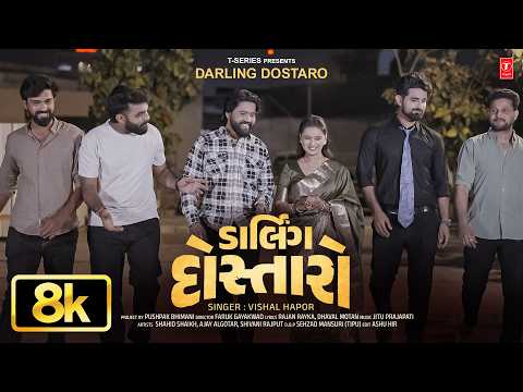 ડાર્લિંગ દોસ્તારો | Darling Dostaro | Vishal Hapor | Gujarati Attitude Swag Song