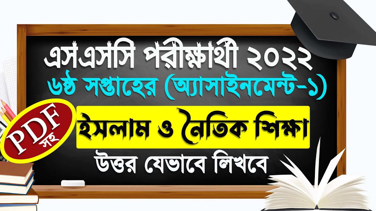 career shikkha assignment ssc 2022