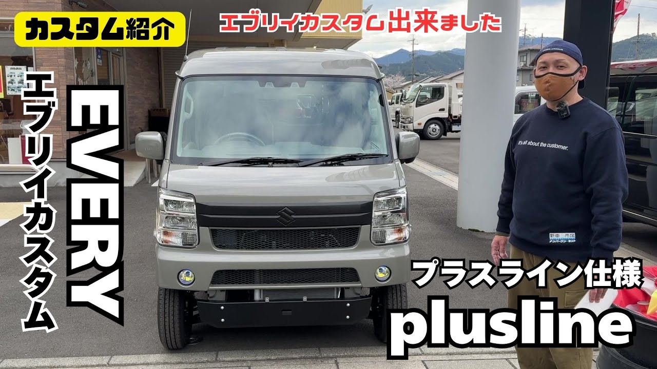 Customization Introduction] Every Every Van da17v Plusline Raptor