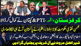 Wonderful Job Done By PTI In Kyrgyzstan| Students Exposed PMLN Govt|Sher Afzal Marwat | ShahabUdDin