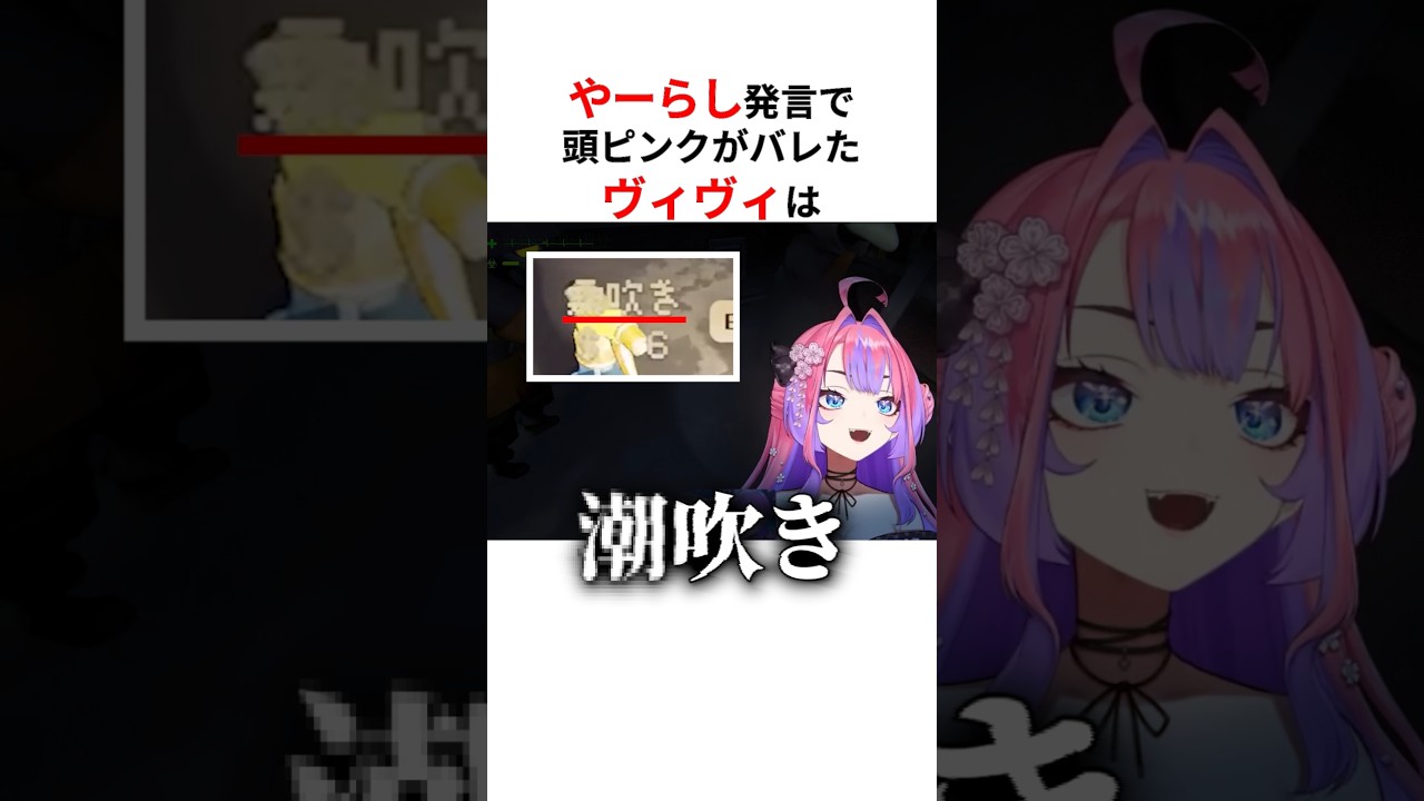 衝撃的な言い間違えでコメ欄をざわつかせたホロメンたち #shorts #ホロライブ切り抜き 【 #綺々羅々ヴィヴィ #猫又おかゆ #白銀ノエル #兎田ぺこら 】