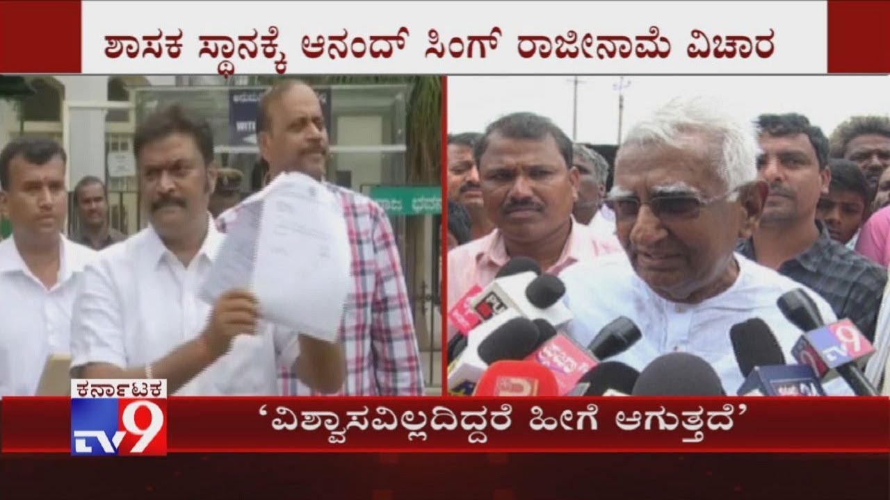 BJP Leader CM Udasi Reacts On Congress MLA Anand Singh's Resignation