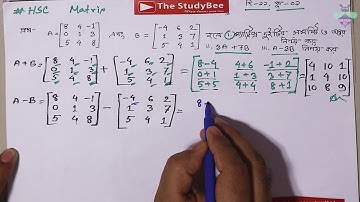 উচ্চতর গনিত-  ম্যাট্রিক্স নিয়ে সমস্যার সমাধান || Solution of Matrix Problem
