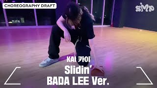 KAI 카이 ‘Slidin’’ Choreography Draft (BADA LEE Ver.)