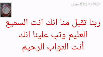 لاول مره على اليوتيوب جميع أدعية القرآن الكريم مرتبه حسب ترتيب المصحف الشريف كاملا