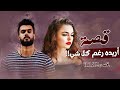        قصة أريده رغم كل شي  