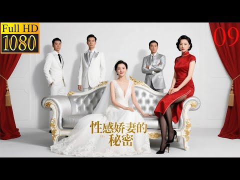 2025最新电影,性感娇妻的秘密,娇妻结婚后居然每天都在出轨?(09)#杨幂 #赵丽颖 #霍建华 #chinesedramaengsub #精彩影视 #中国电视剧 #full