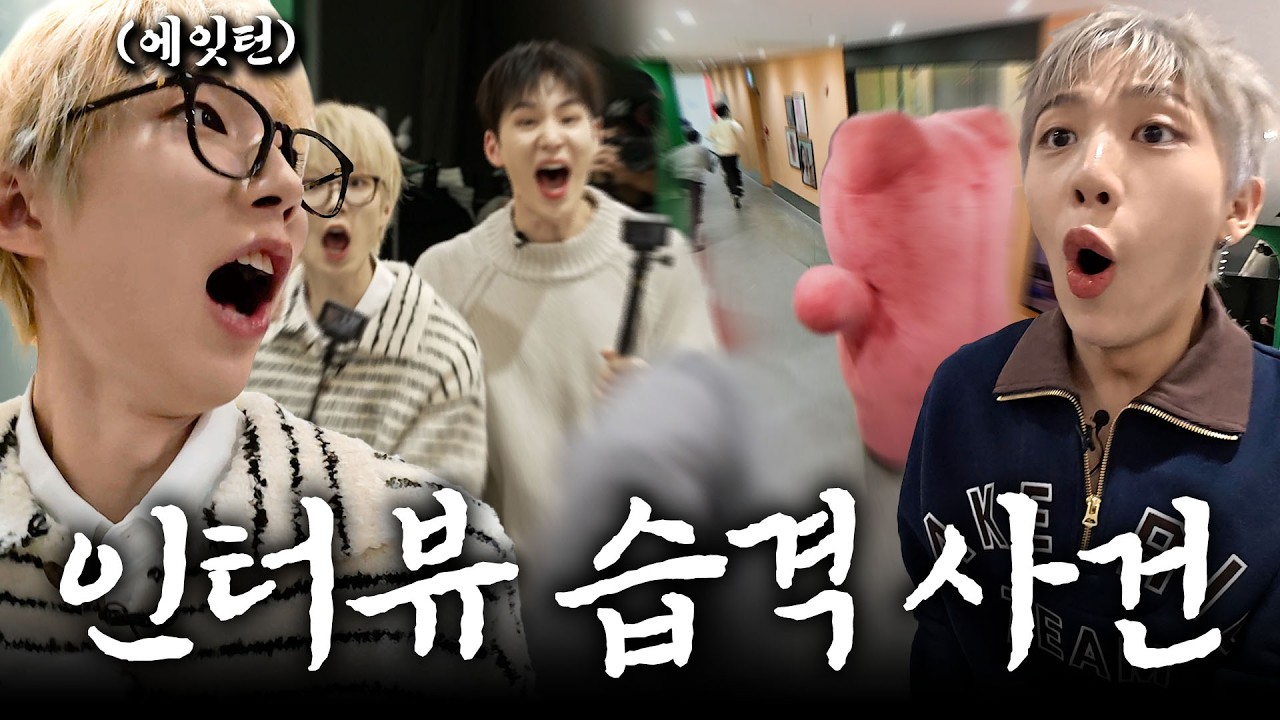 [SUB] 인터뷰하던 아이돌을 대형 곰이 습격한다면? 8TURN 편