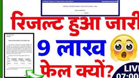 CTET Result 2023 Published #ctet2023 #result #scorecard