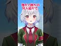 【#shorts】たまにあるけど気まずい瞬間 #vtuber #新人vtuber #鳩本キュウ