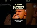 Почему Олега Яковлева не принимали в &quot;Иванушках International&quot; #shorts