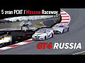 SMP РСКГ GT4 | Season 2021| Episode 5 | Moscow Raceway