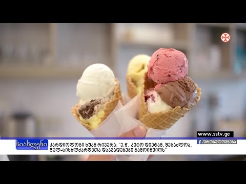 კარდიოლოგი ხუან რივერა: \"ე,წ, კეტო დიეტამ, შესაძლოა, გულ-სისხლძარღვთა დაავადებები გამოიწვიოს\"