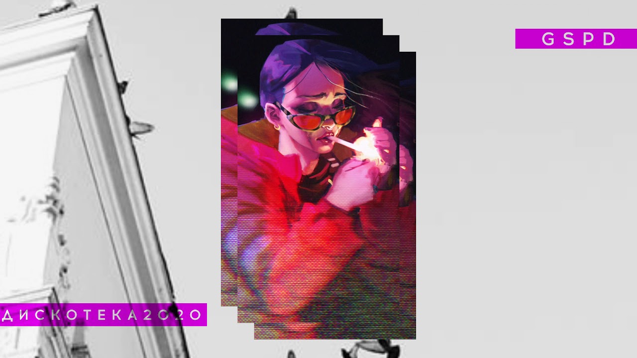 Mira GSPD - ДИСКОТЕКА 2020 (Official Audio) en YouTube Mira GSPD - ДИСКОТЕКА 2020 (Official Audio) en YouTube