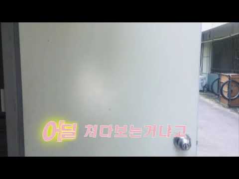 학교폭력예방UCC (feat.PSY)