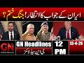 Donald Trump’s Big Decision | GN HD 12 PM Headlines | 13 April 2026