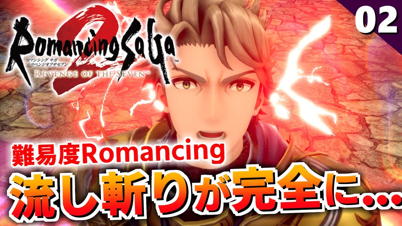 Romancing SaGa 2 Remake] I played Romancing Journey on the