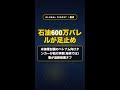 石油600万バレルの行方は?ホルムズ海峡で3隻のタンカーが追跡拒否 #Shorts