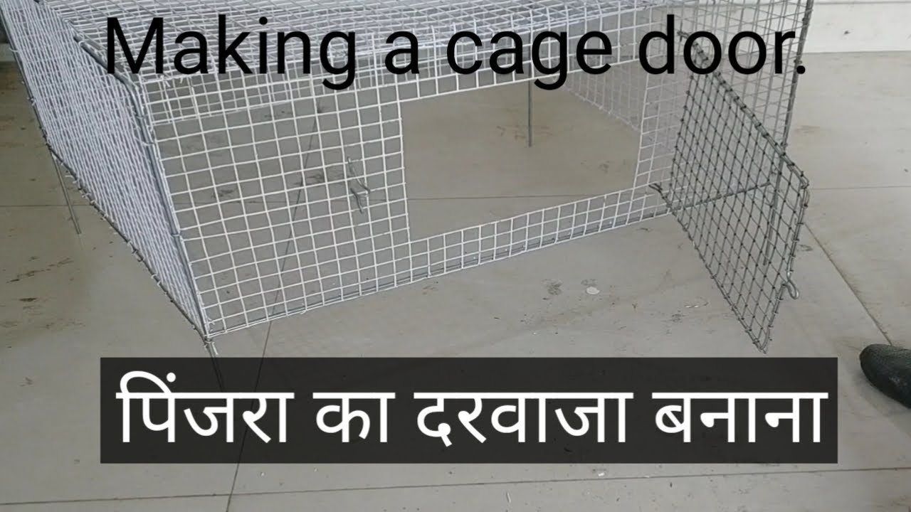 Cage Door, Making a cage door, Pinjara ka darwaja kaise banaye,