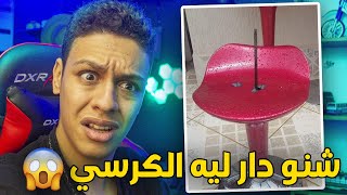 ! ‫اكفس حاجة ممكن طرا ليك