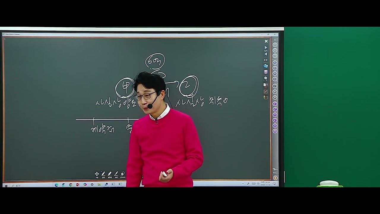 [해커스공인중개사 강남학원] 2026 입문이론 - 세법 강성규 선생님 1강 무료 공개합니다!
