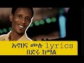 በድሩ ከማል አኖሀና በlyrics Guragigna Music ጉራጊኛሙዚቃ Guragemusic Guragignamusic Amardenterteanment