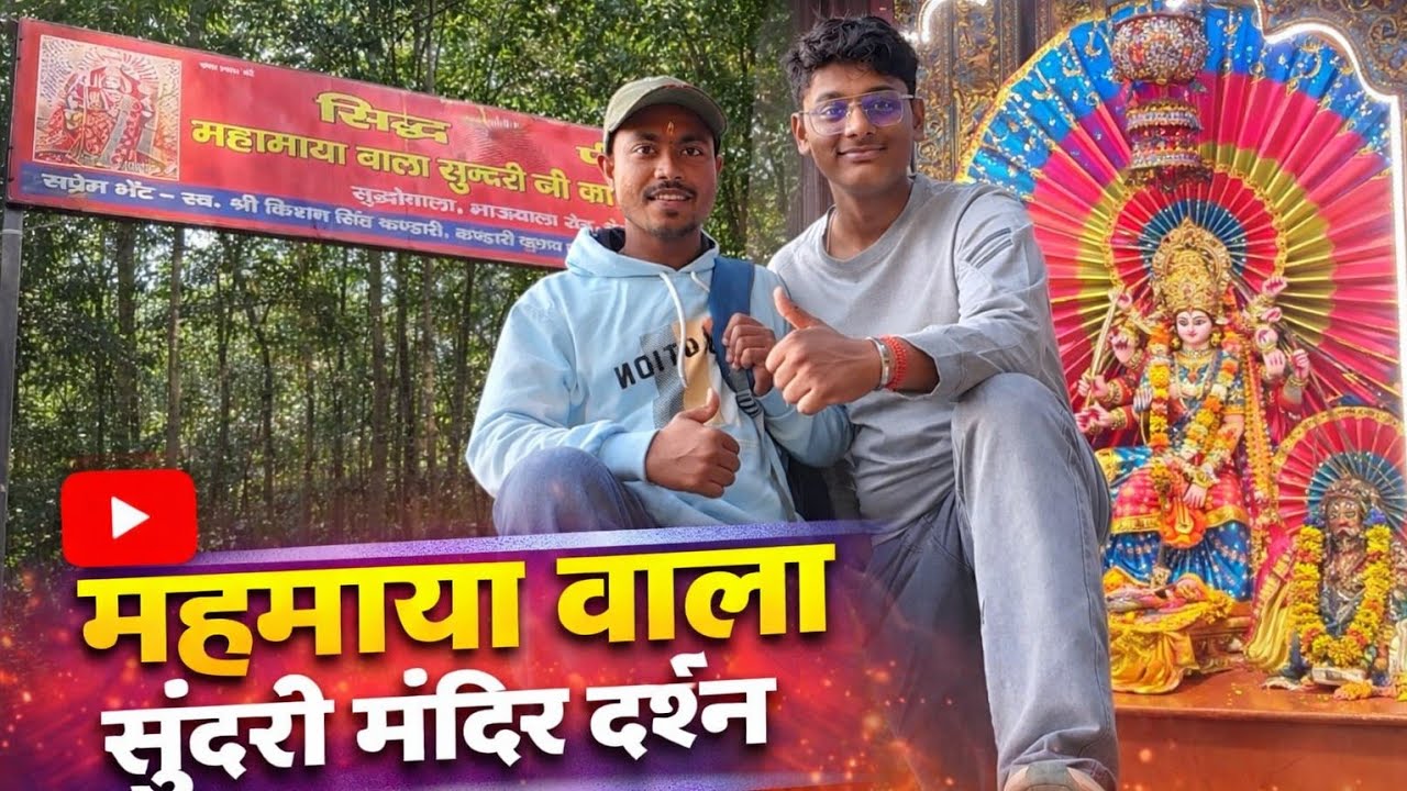 Bala Sundari Mandir Darsan || #dbuu || #hosteler || #vlog || #travel || #nature 