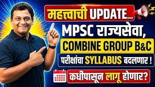 MPSC Syllabus In Marathi 2026 | MPSC Combine &amp; Rajyaseva Syllabus 2026 | MPSC Group B &amp; C Syllabus