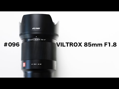096「VILTROX AF85mm RFのレビュー続き」 - YouTube