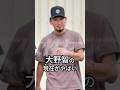 大野智の現在がやばい