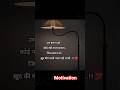 Motivation💯video #motivation 🔥#quotes #civilservic❤️ #studymotivation #motivational🔥 #success #new