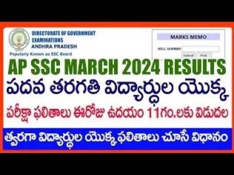 HOW TO CHECK AP SSC 10TH CLASS RESULTS 2024 - AP SSC 10TH RESULTS 2024 DOWNLOAD