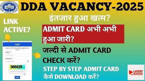 DDA VACANCY-2025 ADMIT CARD OUT? DDA EXAM ADMIT CARD OUT? DDA EXAM-2025 ADMIT CARD KAISE DOWNLOAD...