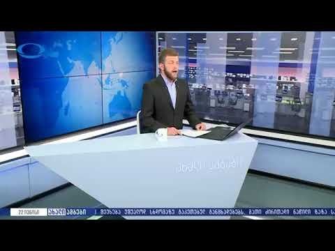 ერთმორწმუნე რუსეთი: პატრიარქი კირილი ოსებს დაკოუკიდებლობას ულოცავს