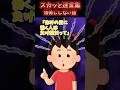 腹痛でトイレに篭っていると営業マンが家に来て娘に対応してもらった結果…【2chスカッと】#スカッと