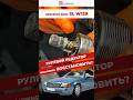 Редуктор Mercedes SL W129: Коррозия и "наследство"!