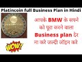 Platincoin Full Business Plan In Hindi | Platincoin MLM Plan | New MLM Business Plan In India-2021