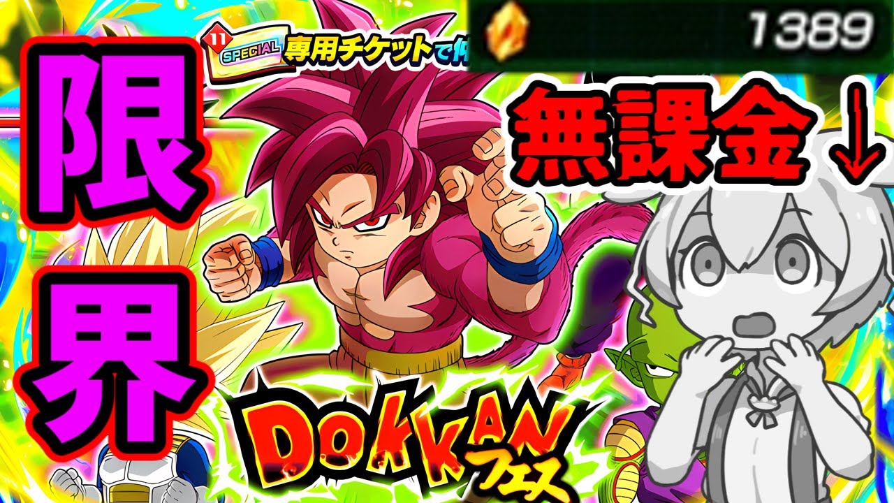 ガチャ禁をしていた大学生　ダイマ4悟空の登場により少し暴走してしまう【ドッカンバトル ガチャ】【ボイスロイド実況】
