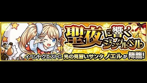 光のサンタノエル