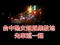 Taiwan Nightlife Vlog 6 Taiwan Nightlife Vlog 6