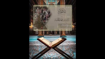 سورة غافر من القرآن الكريم بصوت القارئ راشد الحليبة #quran #allah #السعودية #الحرم_المكي
