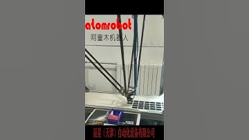 How fast per cycle does delta robot(spider robot) can reach? check a testing video from Atomrobot!
