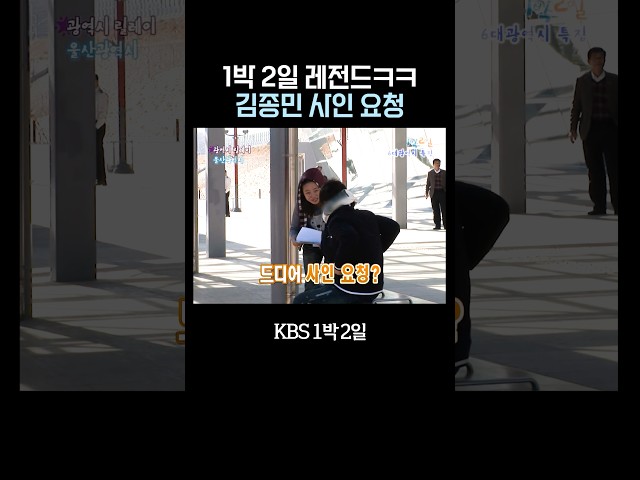 김종민 사인 요청
