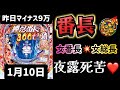 やられたらやり返す！🔥最新台✨eぱちんこ押忍!番長 漢の頂 番長スマパチ パチンコ新台 パチンコ パチンコライブ配信 ライブ配信 生配信