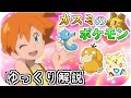 تحميل ゆうれいポケモンとなつまつり Mp3 Mp4