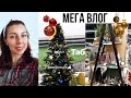 ☃️МЕГА ОБЗОР/Benetton/ТАБРИС/KUCHENLEND/ Новогодние новинки 2021